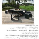 شرکت اروم صنعت آنا