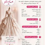 خیاطی ماه بانو