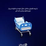 بیمه سامان کد 1316