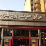 مهد تشک نمایندگی تشک خوشخواب