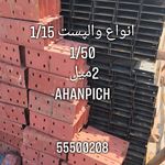 فروشگاه آهن پیچ عبدالهی