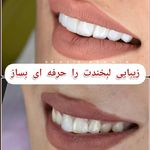 دندانپزشکی تخصصی دکتر بهنیا