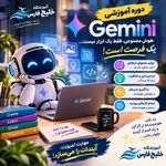 آموزشگاه فنی خلیج فارس