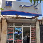 نمایندگی بیمه سرمد کرمانشاه کد1391