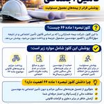 بیمه پارسیان نمایندگی برتر -شمال غرب