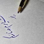 آموزشگاه موسیقی و نقاشی خط خوش پارسی