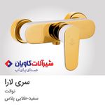 فروشگاه شیرآلات و چینی آلات هومان کو