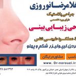دکتر نوروزی