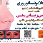 دکتر نوروزی