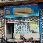 خدمات فنی برادران سیفی