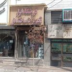 ابزار مدرن