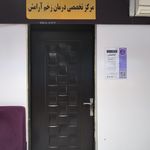 پلی تکنیک تخصصی تامین اجتماعی