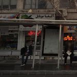 آلفا موبایل