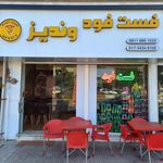فست فود وندیز