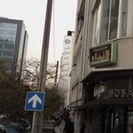 موسسه صندوق ذخیره کارکنان شهرداری تهران