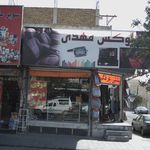 لوکس مهدی