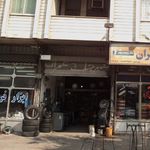 تعمیرگاه خودرو