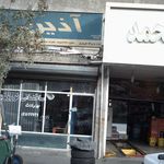 ابزار مدرن