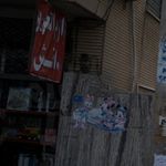 لوازم التحریر دانش