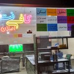 دفتر امور مالیاتی و کافی نت آریا