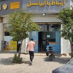 دفتر پیشخوان خدمات دولت