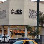 شیرینی ناتلی (جنت آباد)