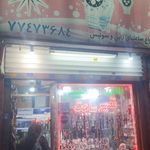 ساعت مسعود