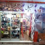 فروشگاه لوازم آرایش فستیوال معمارنیا
