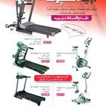 فروشگاه آریا اسپرت