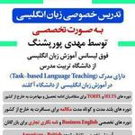 تدریس خصوصی زبان پورپشنگ
