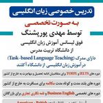 تدریس خصوصی زبان پورپشنگ