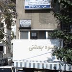 آبمیوه بستنی