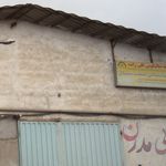 کارخانه شالیکوبی قلی زاده