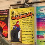 خانه فرهنگ مشارکتی پرتو