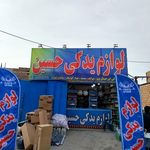 لوازم یدکی اتحاد