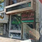 داروخانه دکتر یوسفی