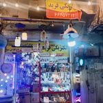 الکتریکی فرید