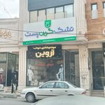 کافه آس