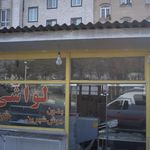 نانوایی بربری