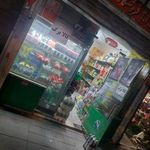 سوپرمارکت تبریزیان