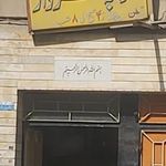 گرمابه سردار