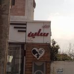 زیبایی سلین