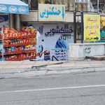 خشکشویی و سفید شویی نیک پرس