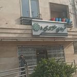 شهرداری منطقه ۲ ناحیه ۵