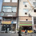مشاور املاک فدک