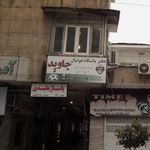 باشگاه شطرنج فرزین