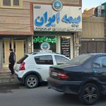 بیمه ایران نمایندگی کلوانی