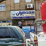بیمه ایران نمایندگی کلوانی
