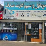 دکتر موبایل