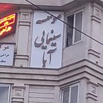 مجتمع آموزشی دخترانه معلم